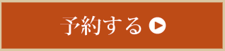 お問い合わせ札幌豊平区月寒中国[中華]料理隠れ家チャイニーズレストランクラブチャイナ