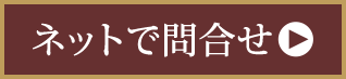 ネットで問合せ札幌豊平区中国料理中華料理隠れ家レストランクラブチャイナ