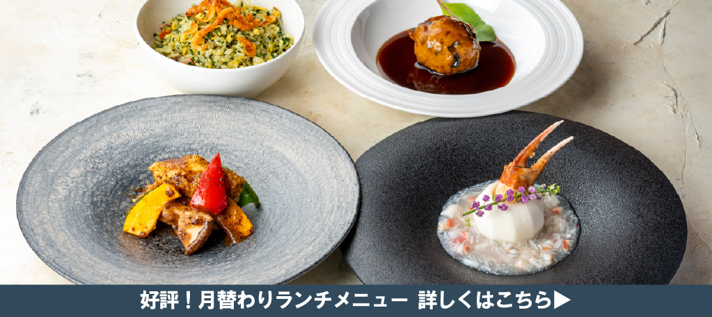 今月のランチメニュー　札幌大通中国中華料理チャイニーズレストランクラブチャイナ