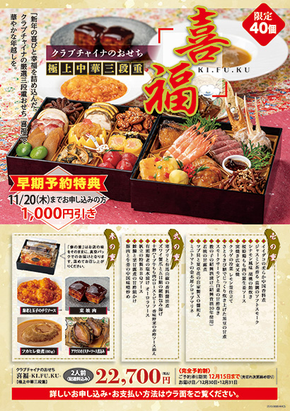 札幌市内のレストラン　レストランクラブチャイナ