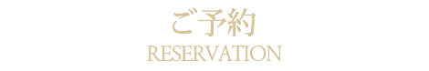 ネット予約札幌豊平区中国・中華料理隠れ家レストランチャイニーズレストランクラブチャイナ